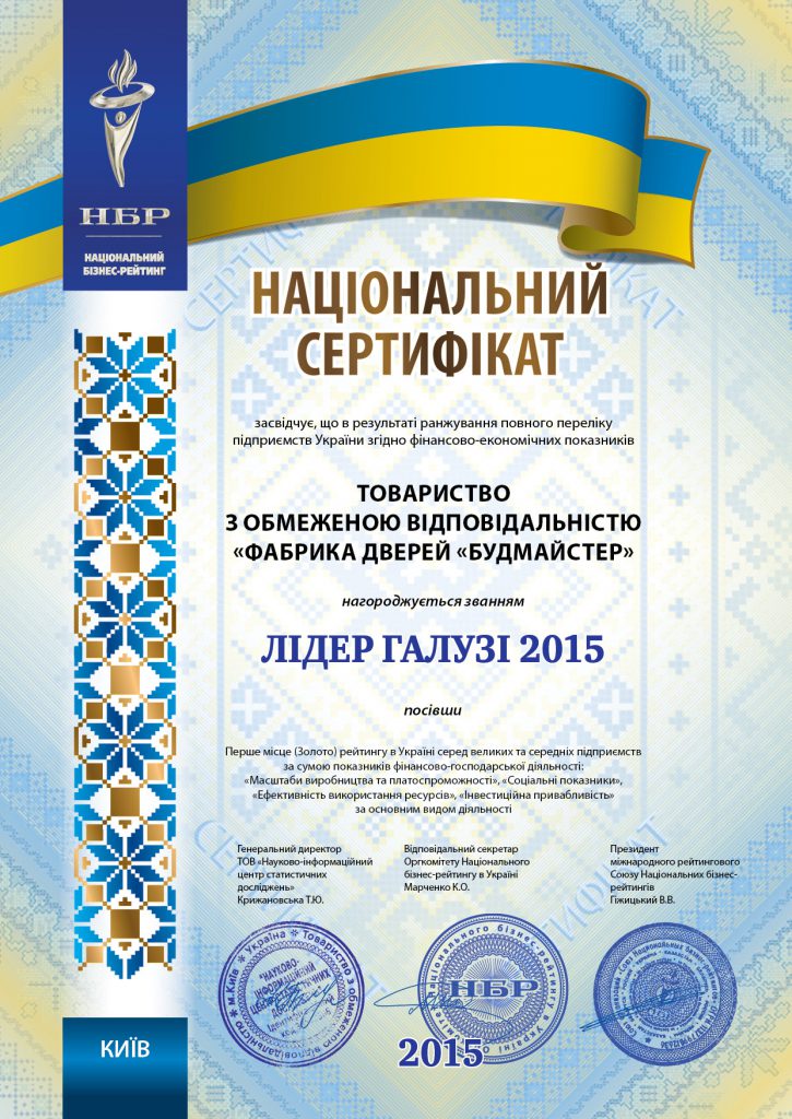 2015_lider_sertifikat