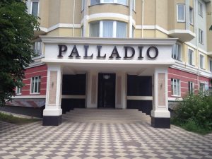 Palladio иколаев спасская4