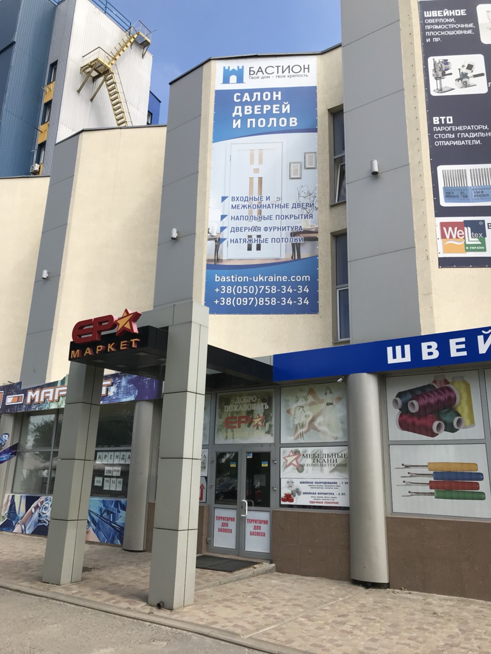 Магазин Бастион Ярославль Режим Работы