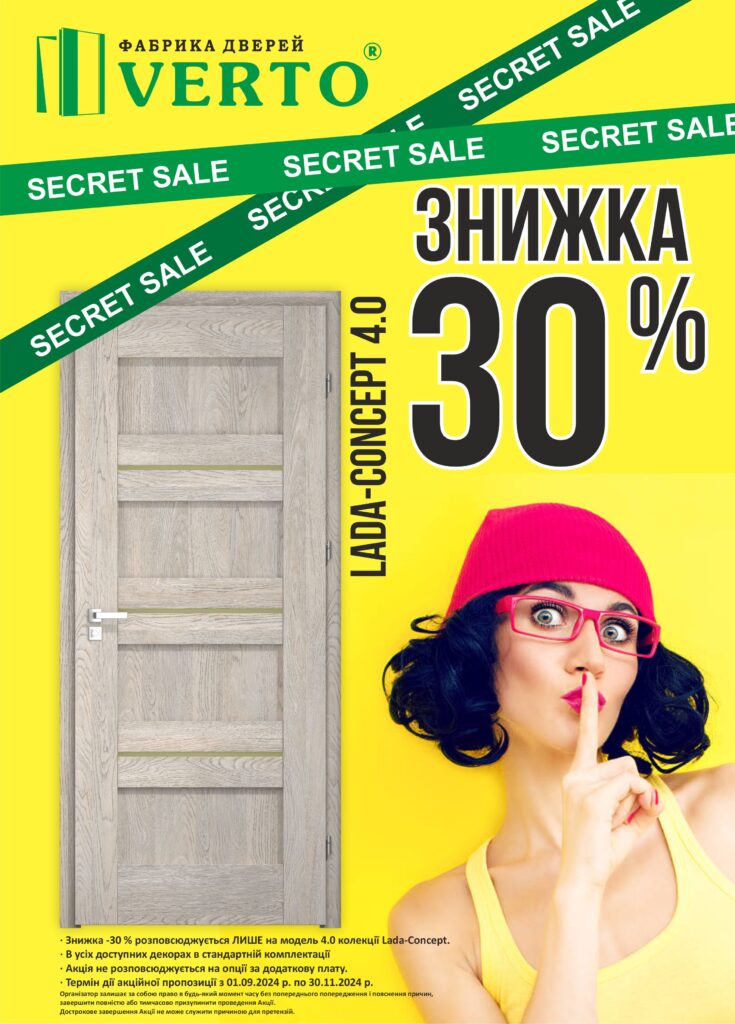 SECRET SALE