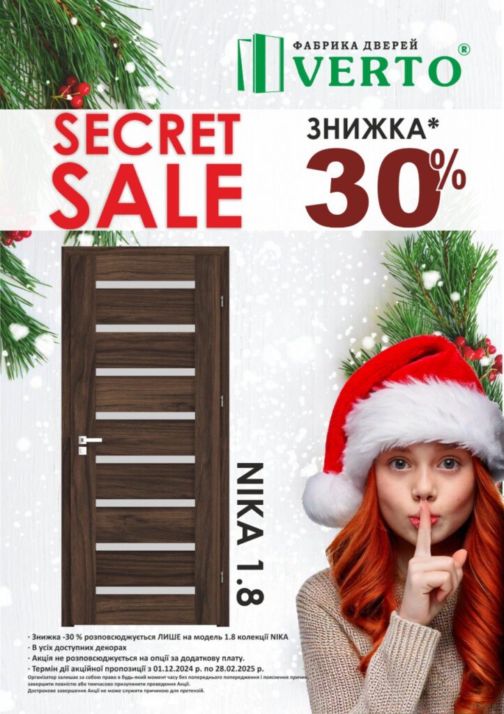 secret_offer