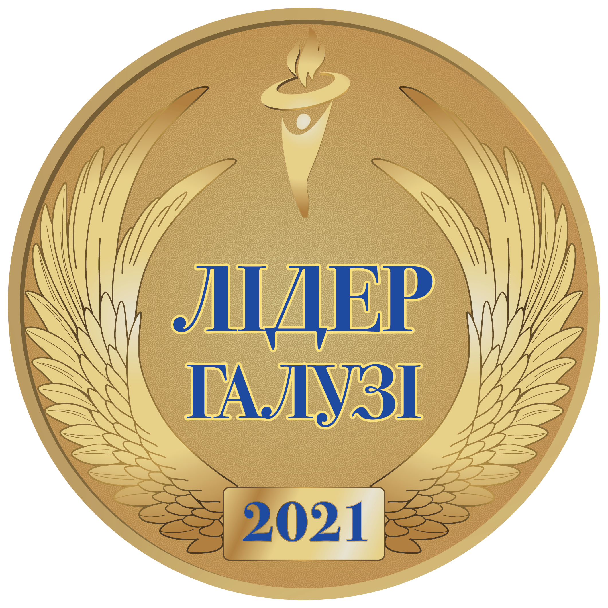 Лидер отрасли 7. Лидер отрасли. Лидер отрасли 2021 логотип. Медаль лучшее предприятие отрасли 2021.