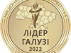 UA_Медаль_Лідер-галузі-2022